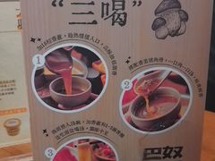 -巴奴毛肚火锅(相州店)