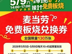 -麦当劳(东直门外大街店)