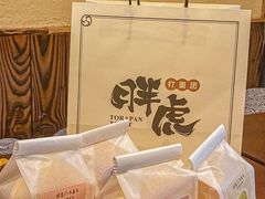 -胖虎打面团(九眼桥店)