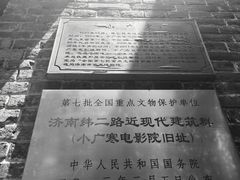 -小广寒电影艺术餐厅(小广寒经三路店)