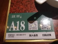 -绿茶餐厅(华联万柳店)