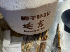 -大头叔烤鸡爪·朝鲜族烤串(天池路店)