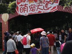 -无锡动物园·太湖欢乐园