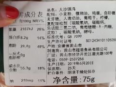 -超港·蛋糕面包(国购店)