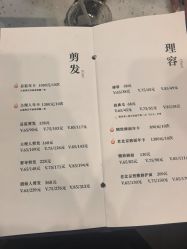 -贝勒爷专业男发