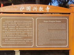 -兴教寺