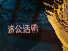 -八奇洞景区