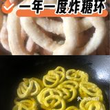 是谁想吃糖环呀？
