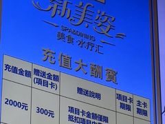 -新美姿美食水疗汇(罗湖口岸店)