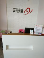 -苗方清颜•痘肌问题肌专研