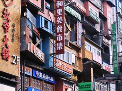 -黄兴南路步行商业街