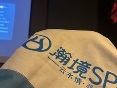 -瀚境SPA·影院足道·瑜伽按摩(景谷中路店)