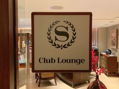 -厦门喜来登酒店