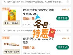 -7-ELEVEn(西门口广场住宅楼店)