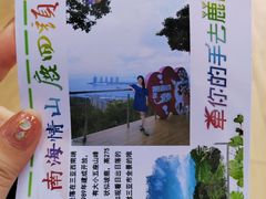 -鹿回头风景区