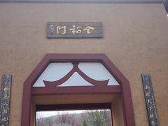 -帽儿山风景区
