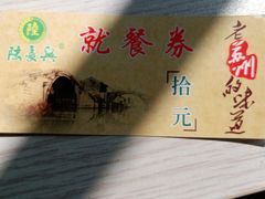 -陆长兴(彩香二村店)