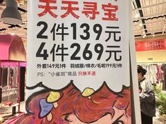 -妖精的口袋(龙之梦店)