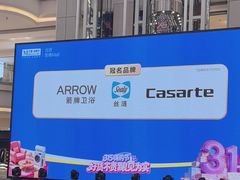 -红星美凯龙北京至尊MALL(东四环中路店)