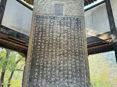 -兰亭风景区