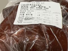 -芦月轩羊蝎子(劲松店)