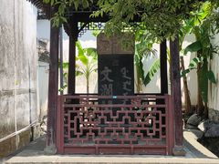 -浙江省博物馆(孤山馆区)