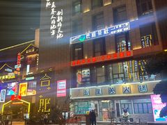 -刘鸿盛(罍街店)