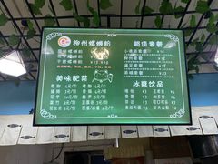 -龍城柳州螺蛳粉(群星路店)