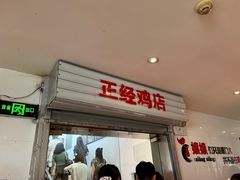 -李子坝梁山鸡(李子坝大鸡哥店)