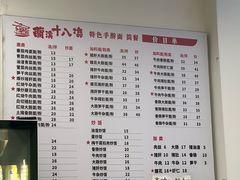 -兰溪十八浇(天一店)