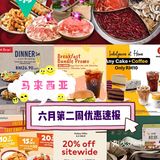 大马去哪买| 6月第2周优惠速报来啦！🤩