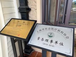 -上海首尔丽格医疗美容医院