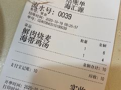 -海汇源老烧麦店(东大街总店)