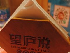 -望庐说·本地菜馆