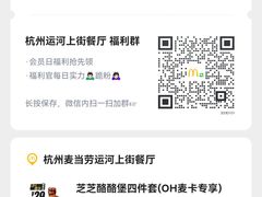 -麦当劳(杭州运河上街商业中心店)