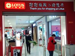 -卜蜂莲花(杨高北路店)