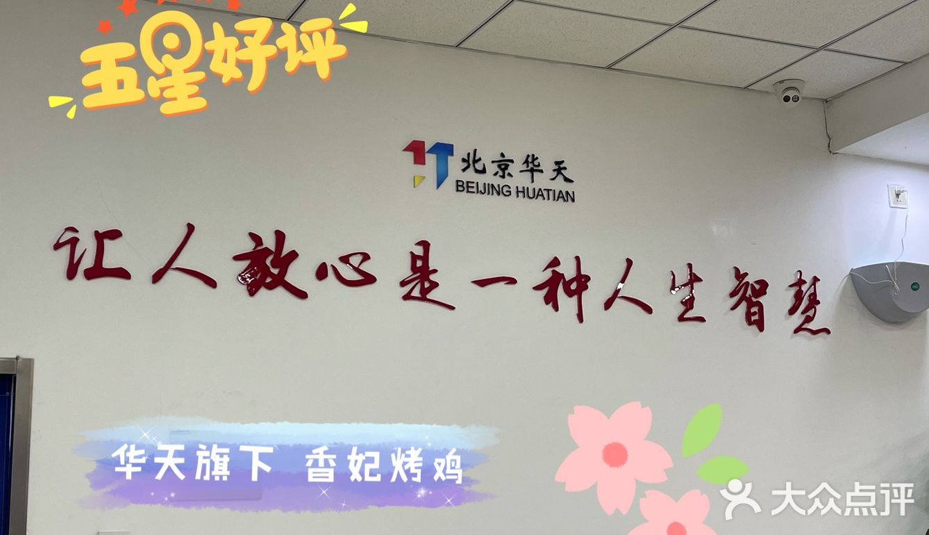 香妃烤鸡，还是那个味道呦！[胜利][调皮][得意]