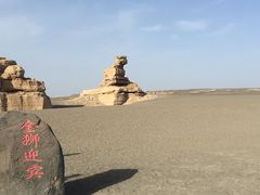 -敦煌雅丹国家地质公园