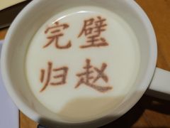 -春满园·邯郸菜发祥地(滏东店)