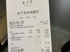 -舍予茶(桂林路店)