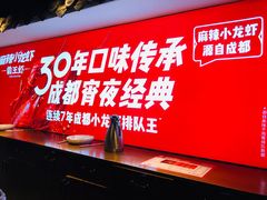 -霸王虾·小龙虾香辣蟹(玉林店)