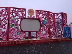-东水关遗址公园
