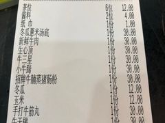 账单-牛一煲美食(江高店)