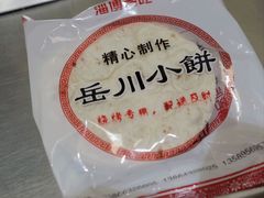 -小寒羊烧烤(凯瑞时代大厦店)