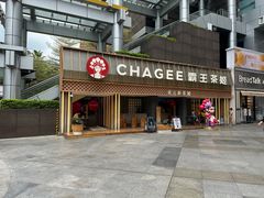 -霸王茶姬(正佳广场店)