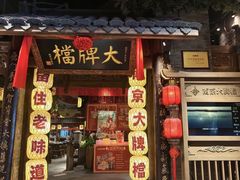 -南京大牌档(之心城店)