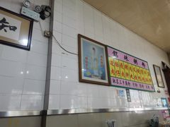 -三鄉濑粉·铭珠粥粉