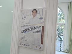 -上海仁爱医院