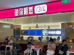 -老板恋上鱼(印象城店)