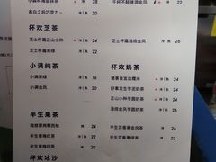 菜单-杯欢制茶(三里屯店)